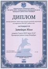 2016-2017 Затейкин Илья 5л (РО-астрономия)